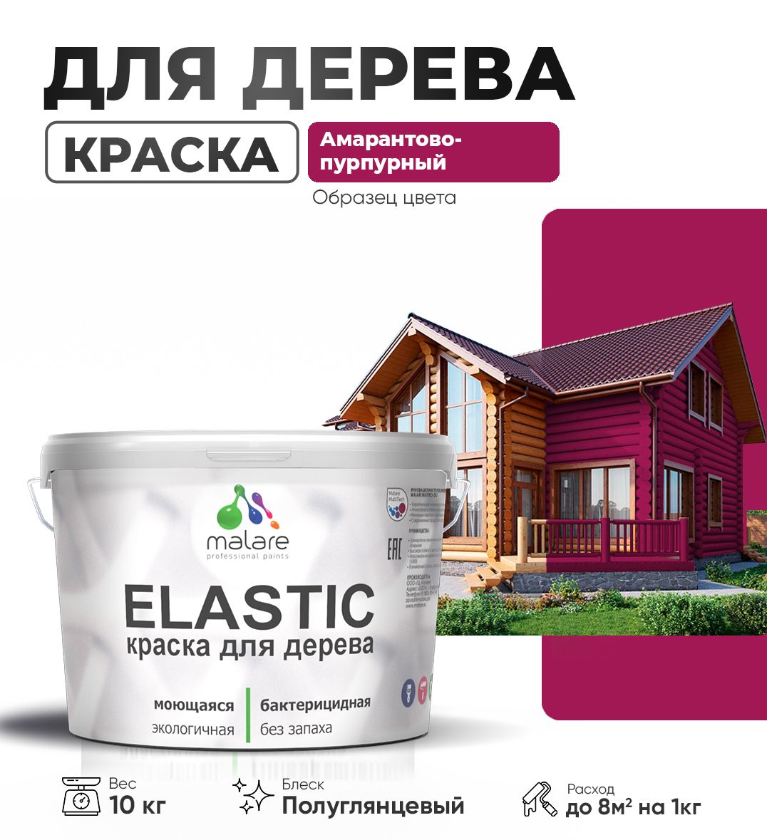 Акриловая краска для деревянных поверхностей Malare ELASTIC