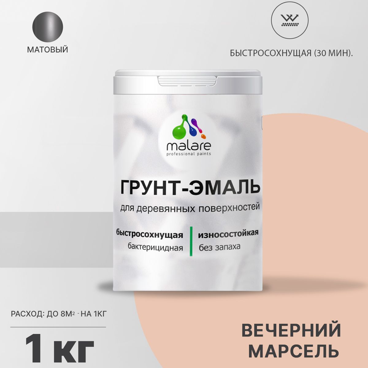 Акриловая грунт-эмаль 3 в 1 для деревянных поверхностей Malare
