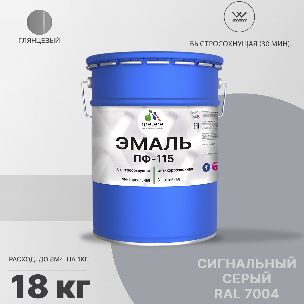 Акрил-уретановая универсальная эмаль Malare ПФ-115