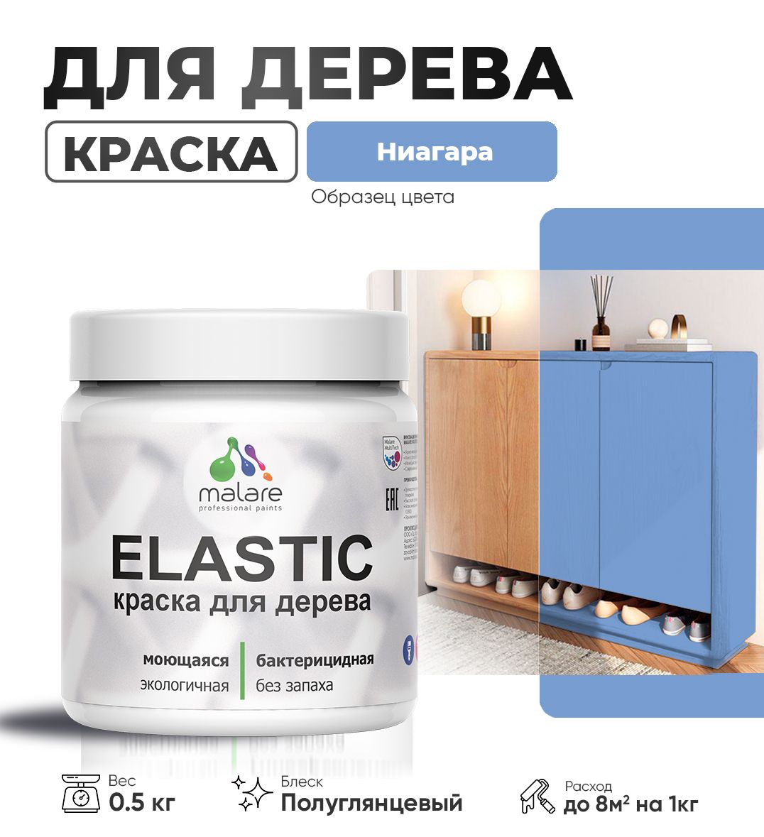 Акриловая краска для деревянных поверхностей Malare ELASTIC