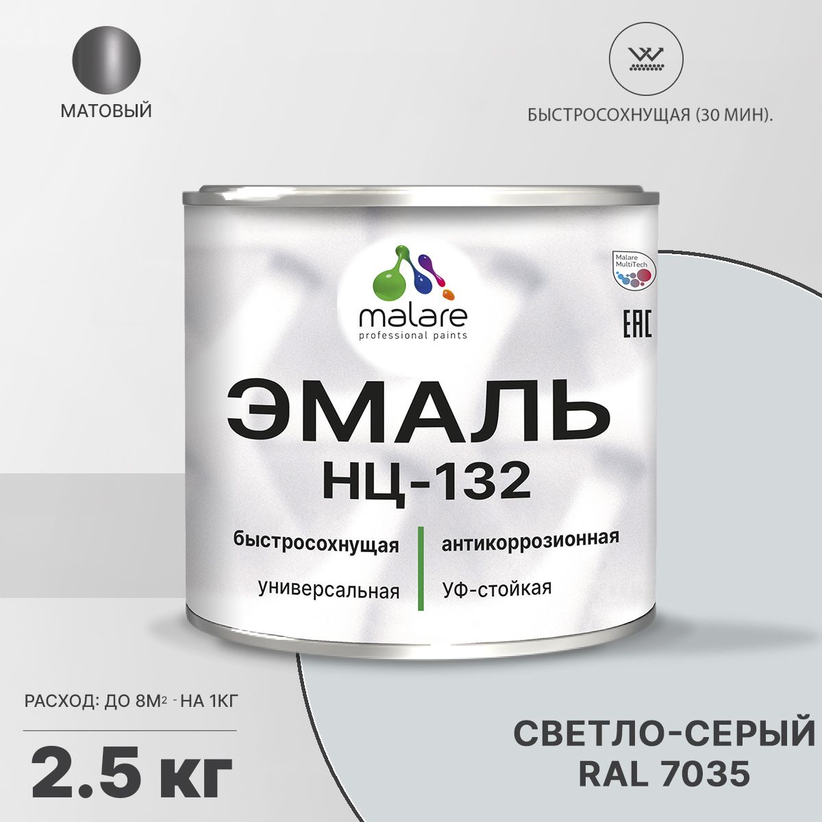 Акрил-уретановая универсальная эмаль Malare НЦ-132
