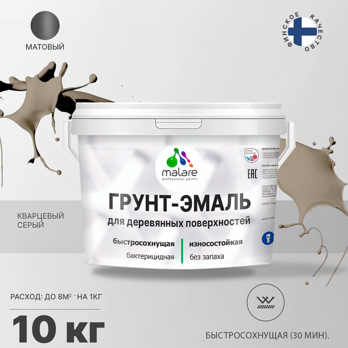 Акриловая грунт-эмаль 3 в 1 для деревянных поверхностей Malare