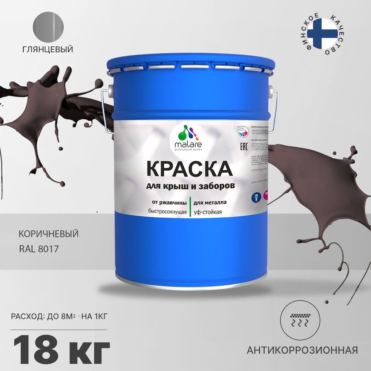 Акрилсополимерная краска 3 в 1 для металлических заборов Malare