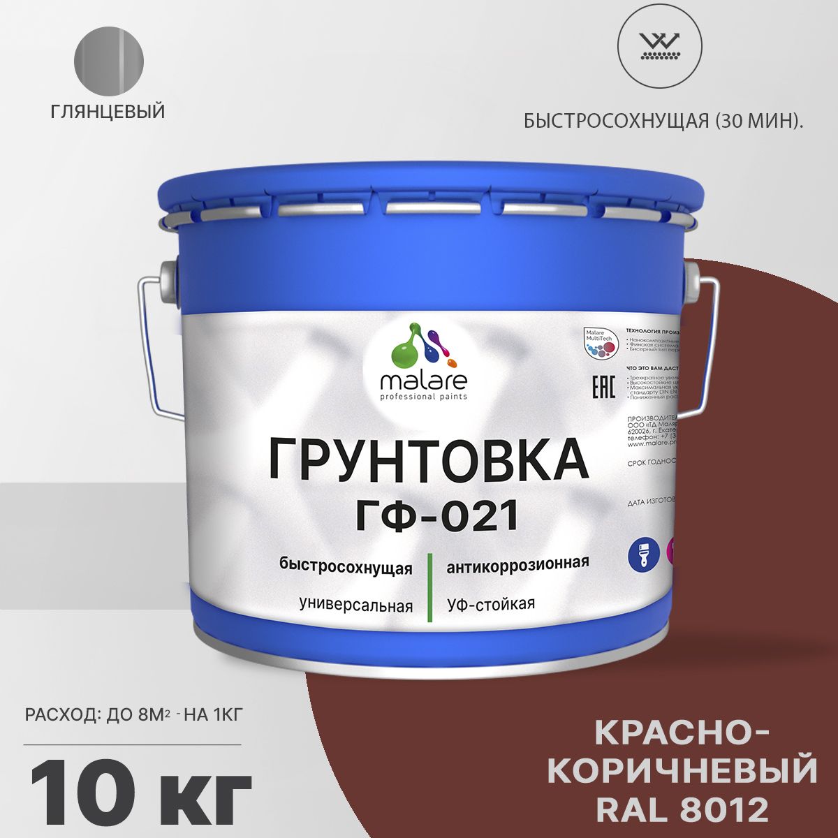 Акрил-уретановая универсальная грунтовка Malare ГФ-021