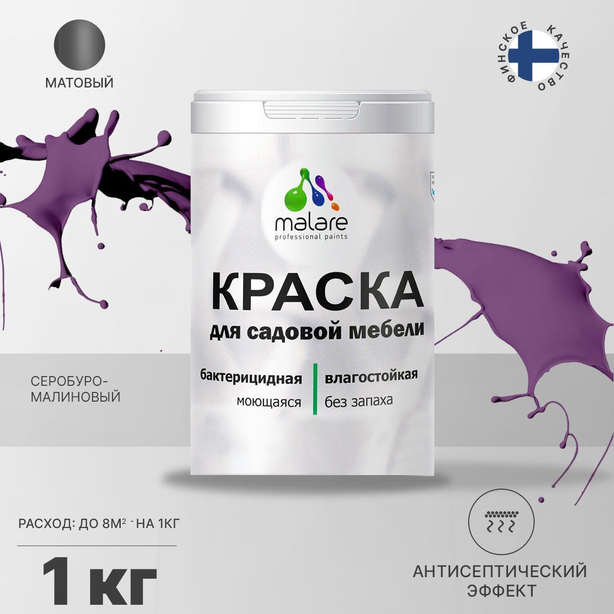 Акриловая краска для садовой мебели Malare