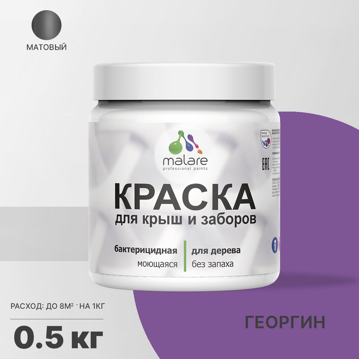 Акриловая краска для деревянных заборов Malare