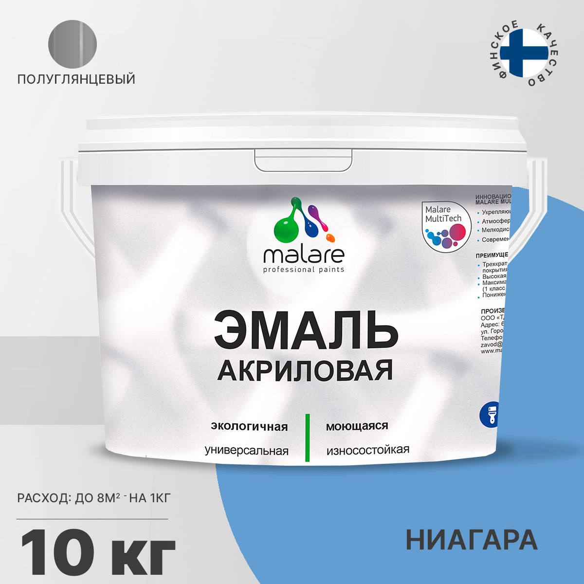 Акриловая универсальная эмаль Malare