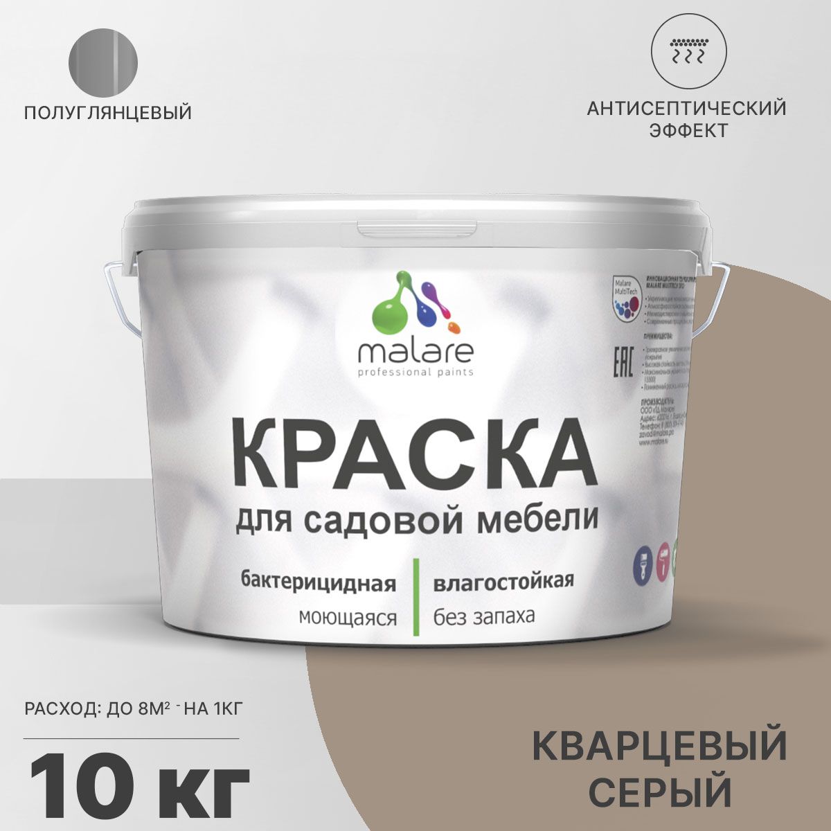 Латексная краска для садовой мебели Malare