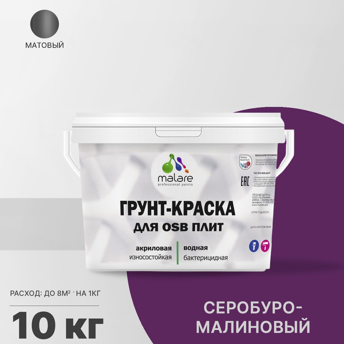 Акриловая краска для ОСБ плит и панелей Malare
