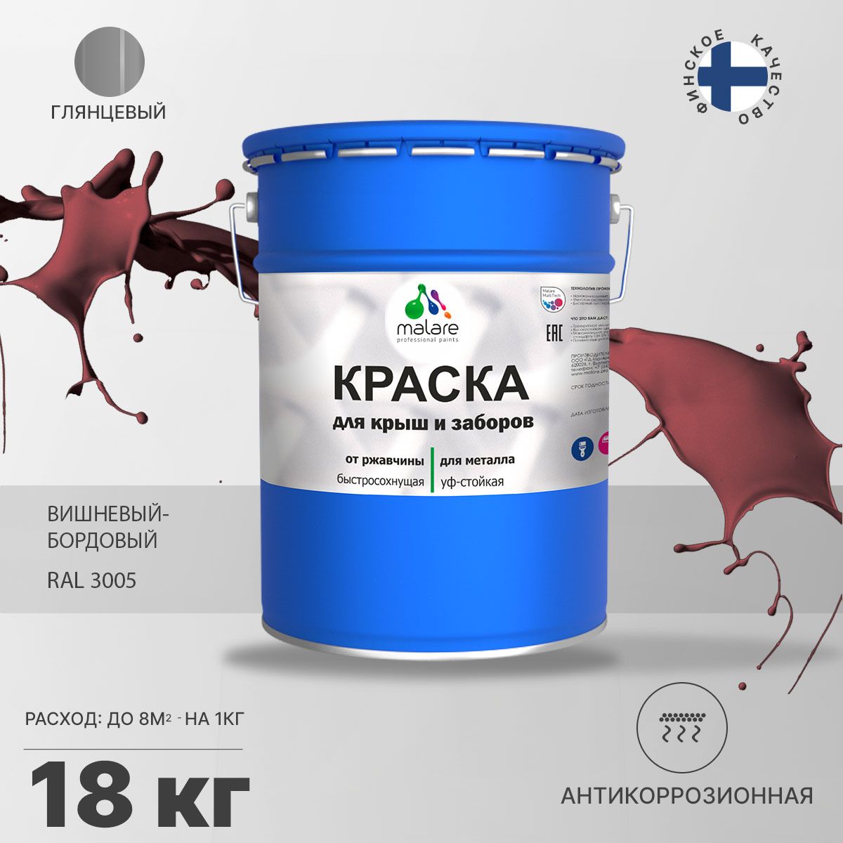 Акрилсополимерная краска 3 в 1 для металлических заборов Malare
