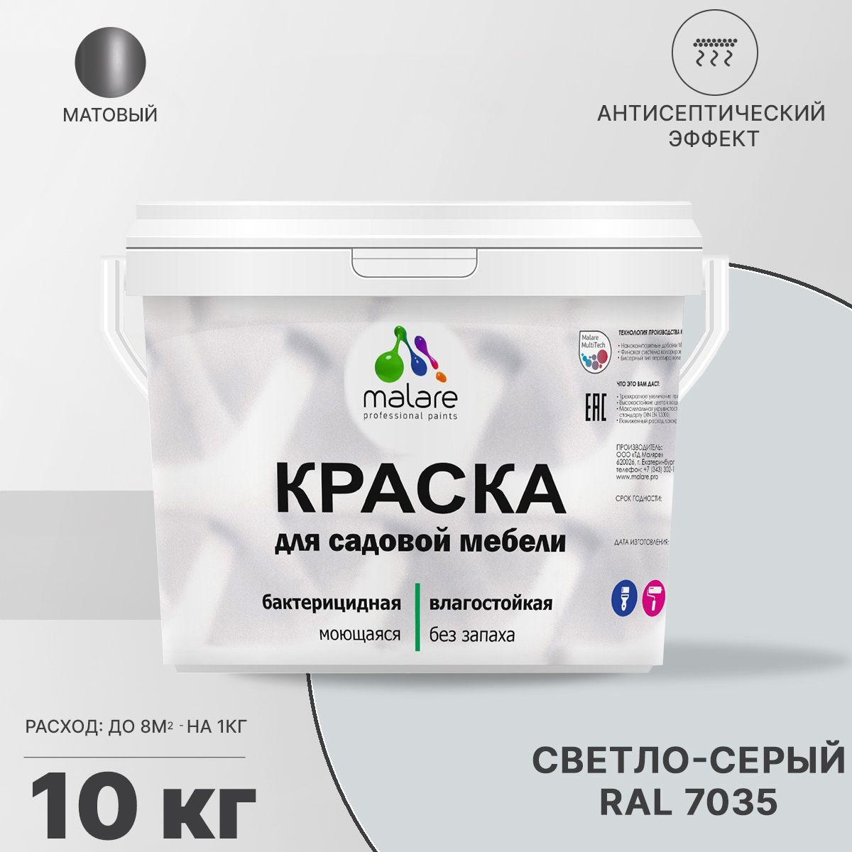 Акриловая краска для садовой мебели Malare