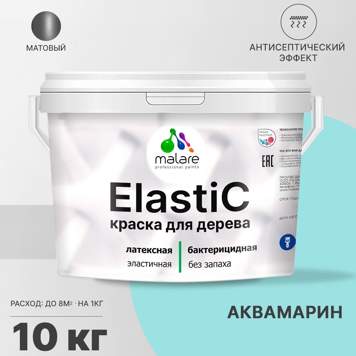 Латексная краска для деревянных поверхностей Malare ELASTIC