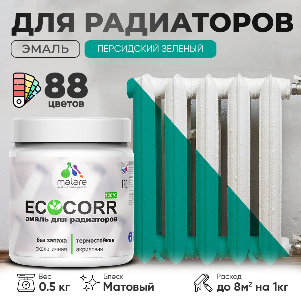 Акриловая эмаль для батарей и радиаторов Malare ECOCORR