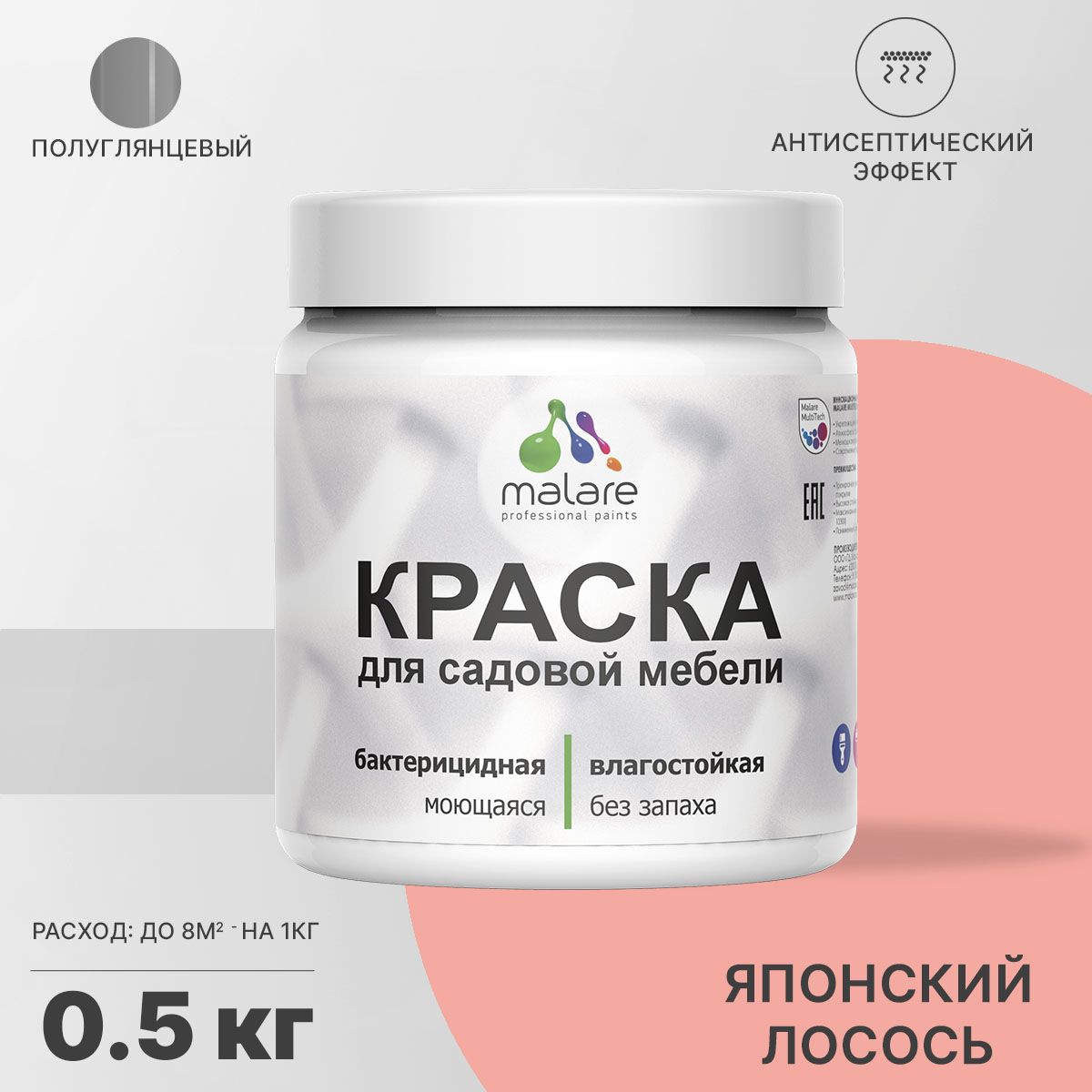 Латексная краска для садовой мебели Malare
