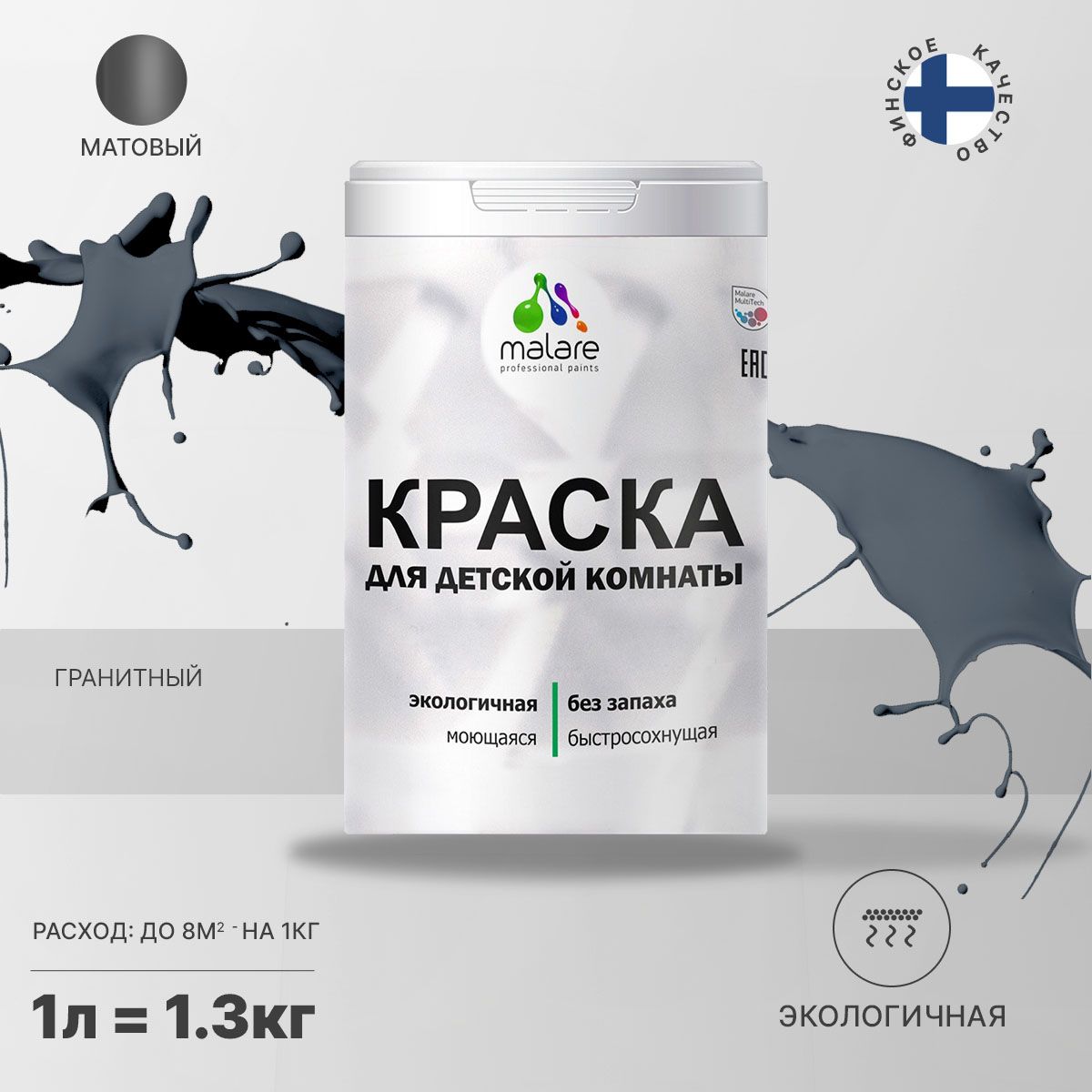 Акриловая краска от плесени и грибка Malare BIOSEPT