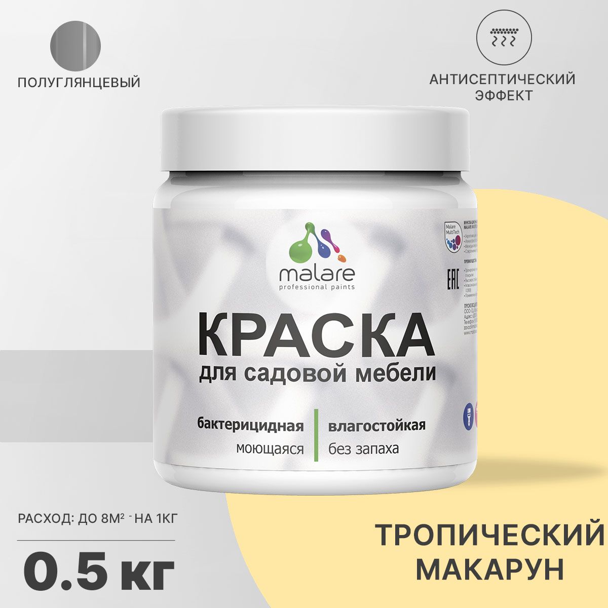 Латексная краска для садовой мебели Malare