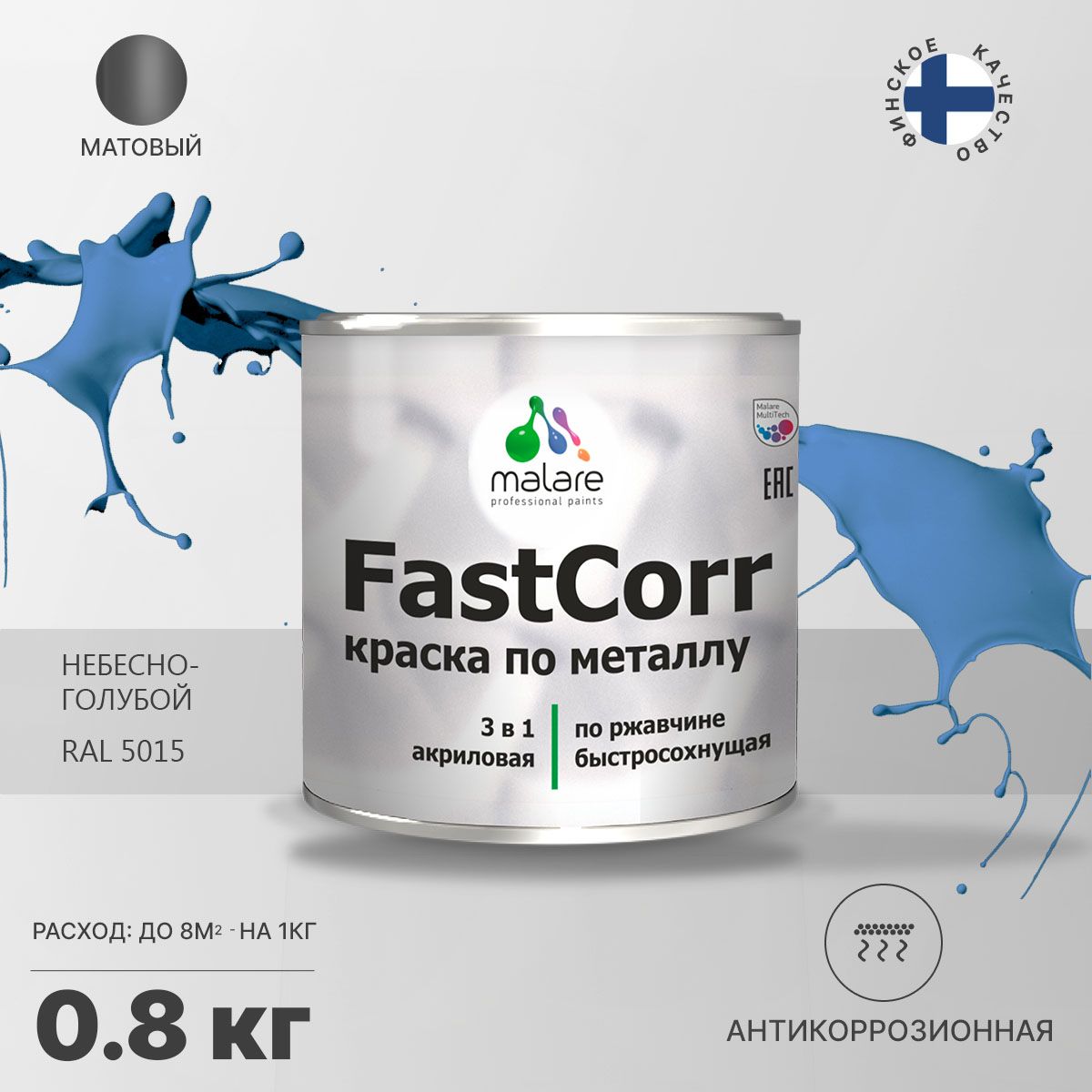 Акрилсополимерная краска 3 в 1 для металлических поверхностей Malare FASTCORR