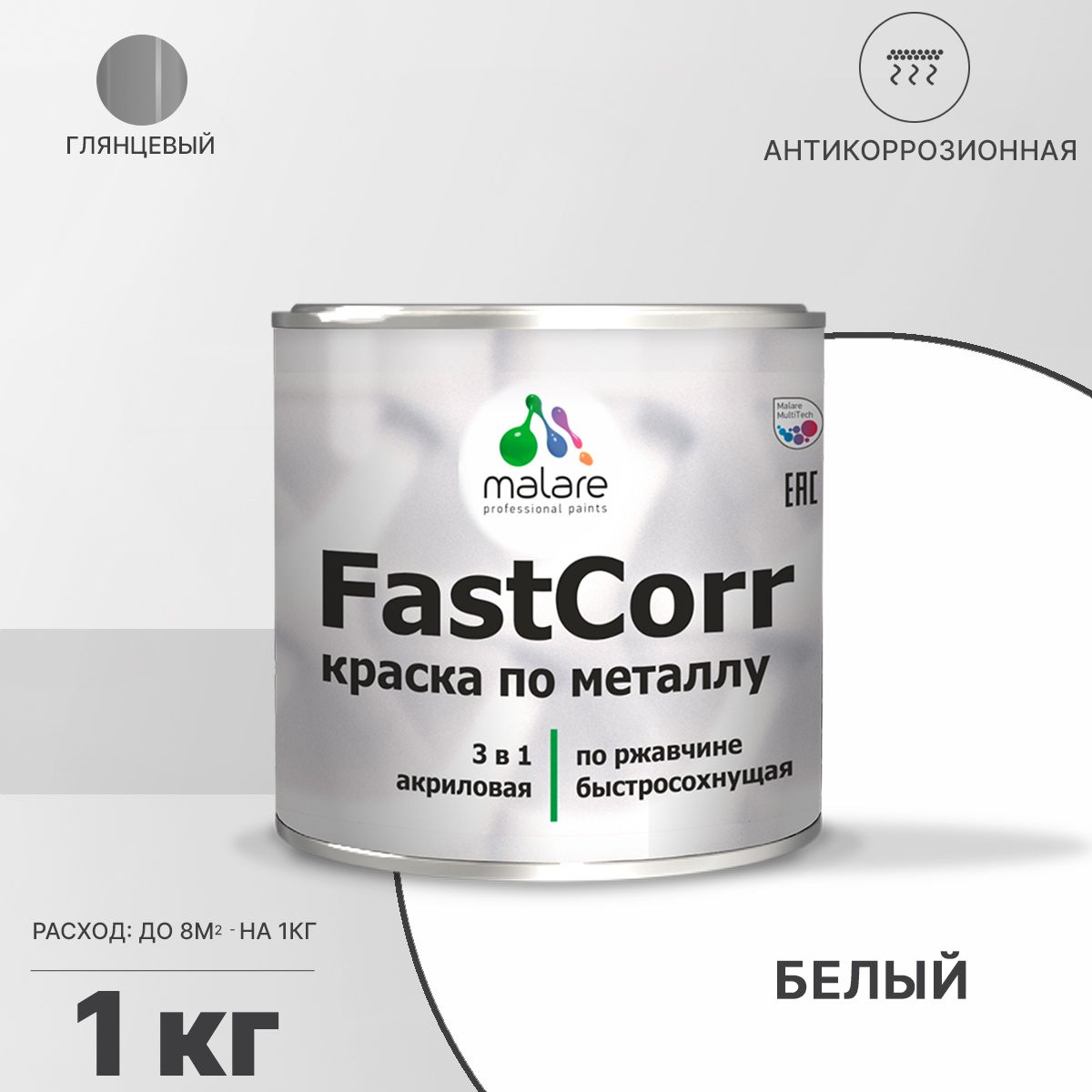 Акрилсополимерная краска 3 в 1 для металлических поверхностей Malare FASTCORR