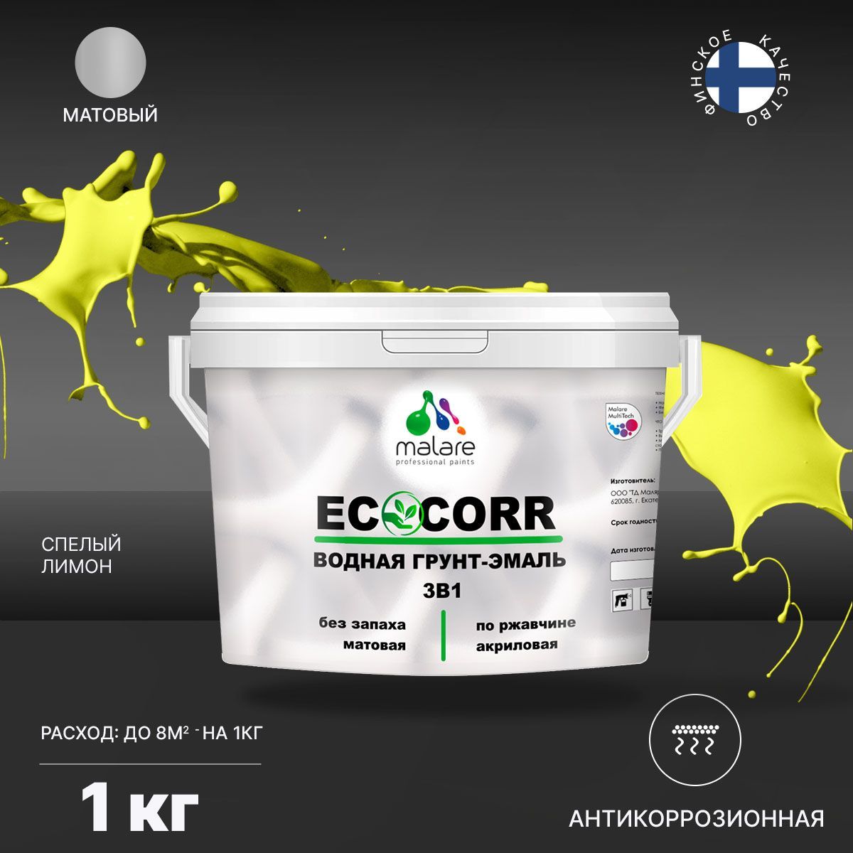 Aкриловая водная грунт-эмаль 3 в 1 для металлических поверхностей Malare ECOCORR