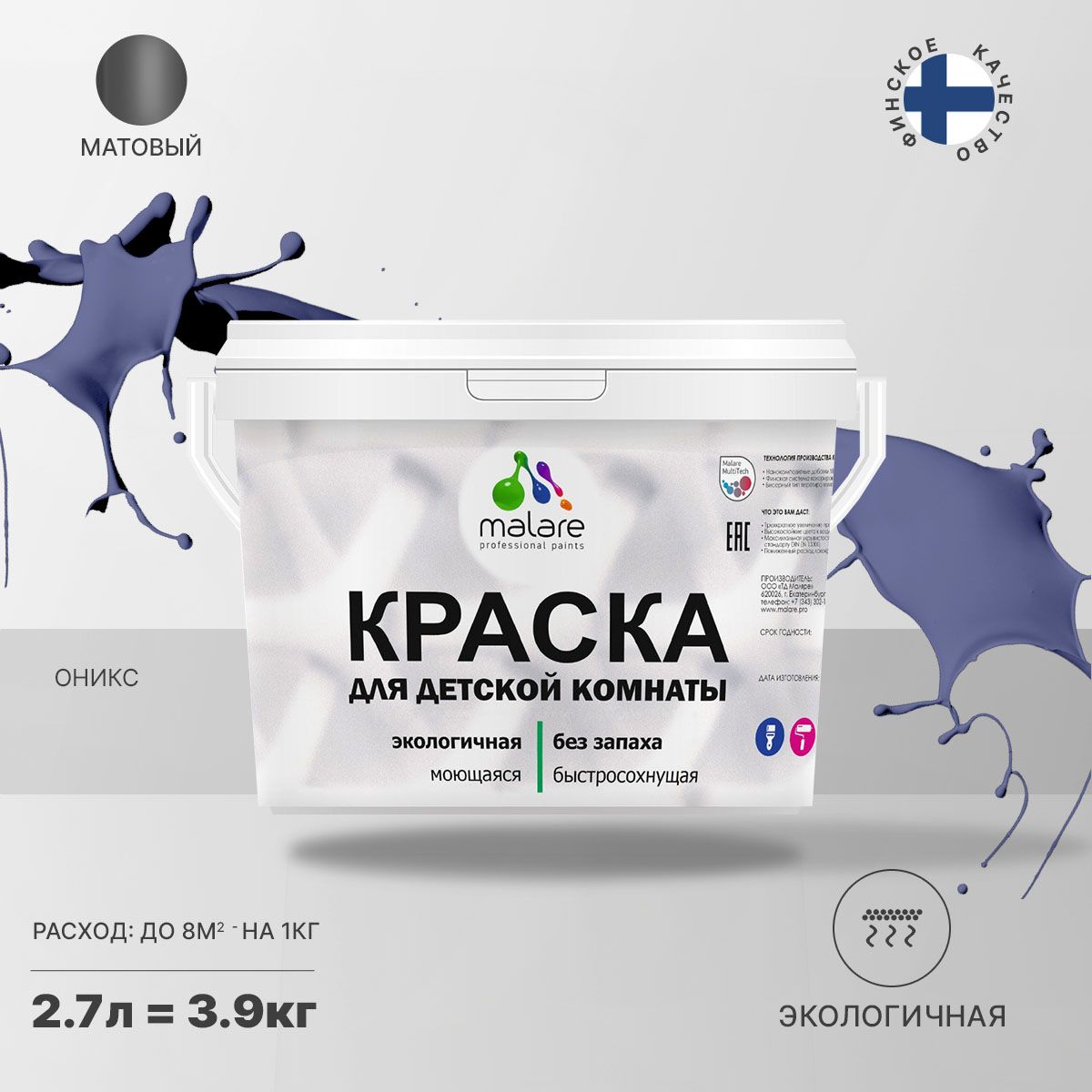 Акриловая краска от плесени и грибка Malare BIOSEPT