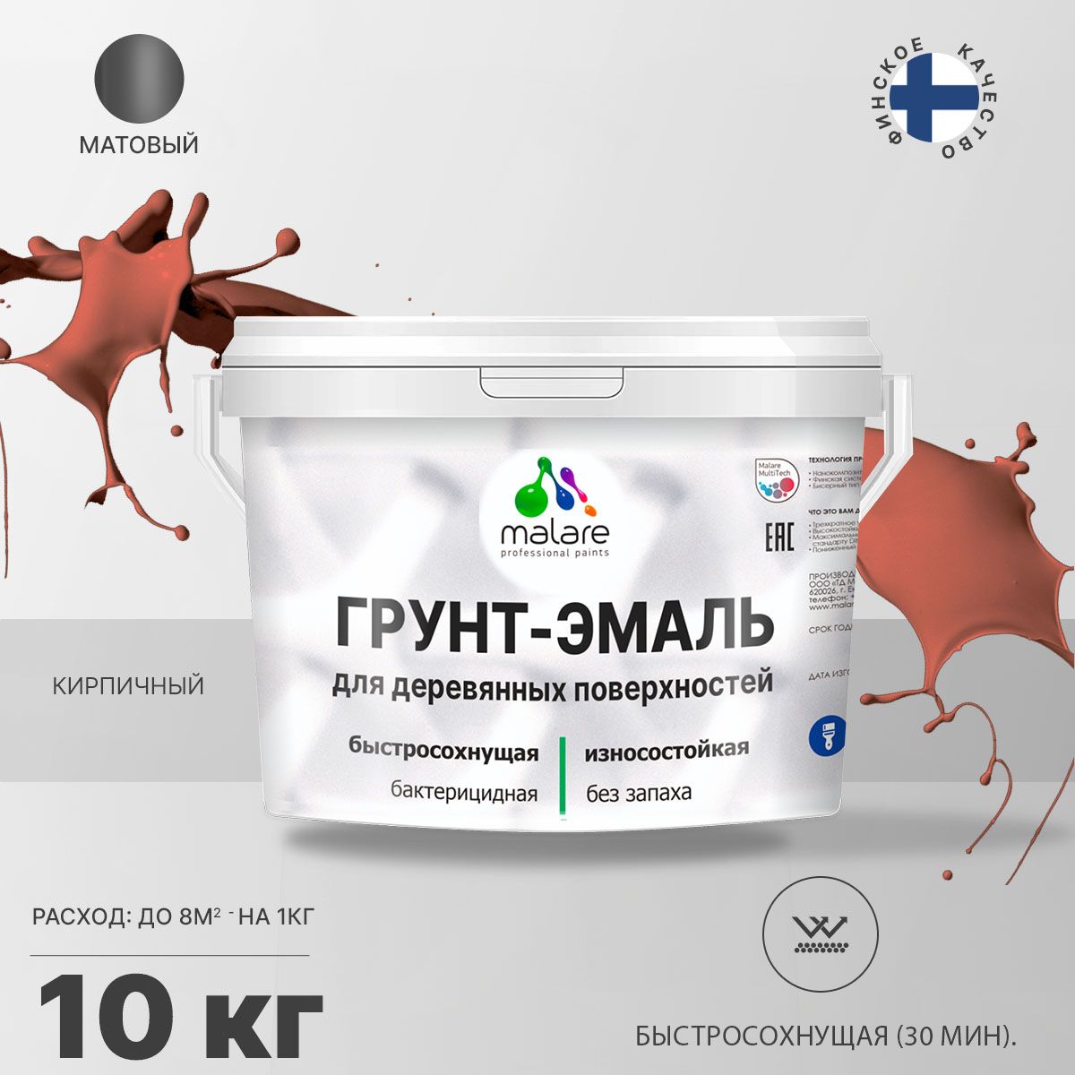 Акриловая грунт-эмаль 3 в 1 для деревянных поверхностей Malare