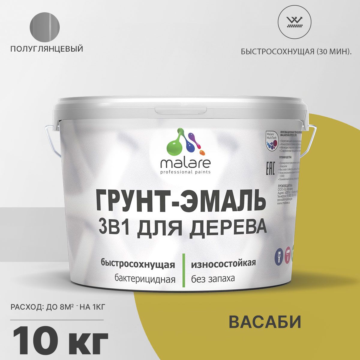 Латексная грунт-эмаль 3 в 1 для деревянных поверхностей Malare