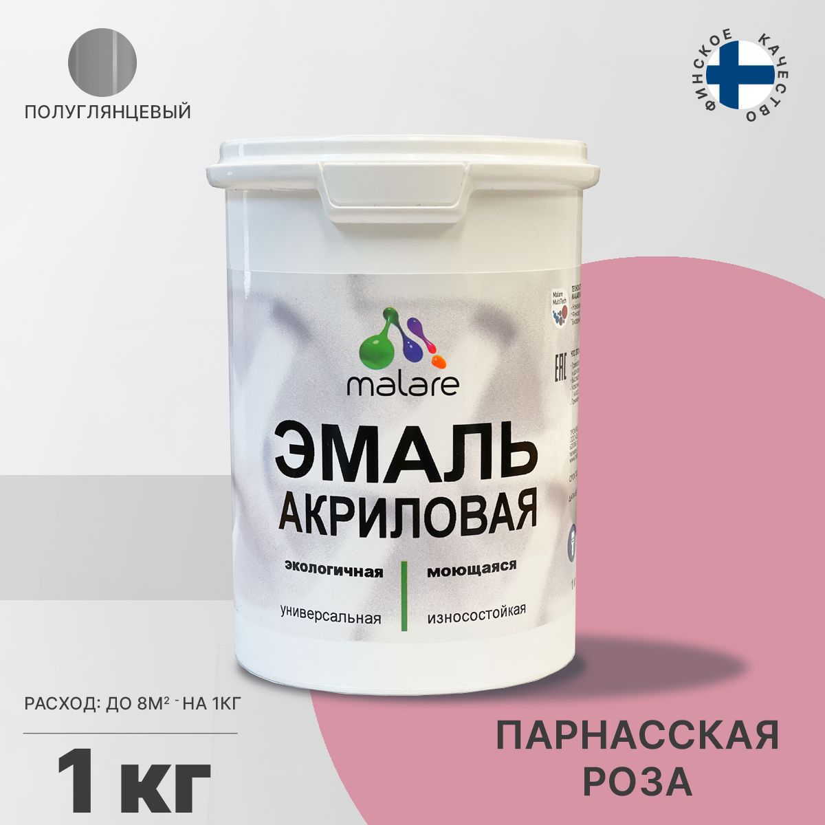 Акриловая универсальная эмаль Malare