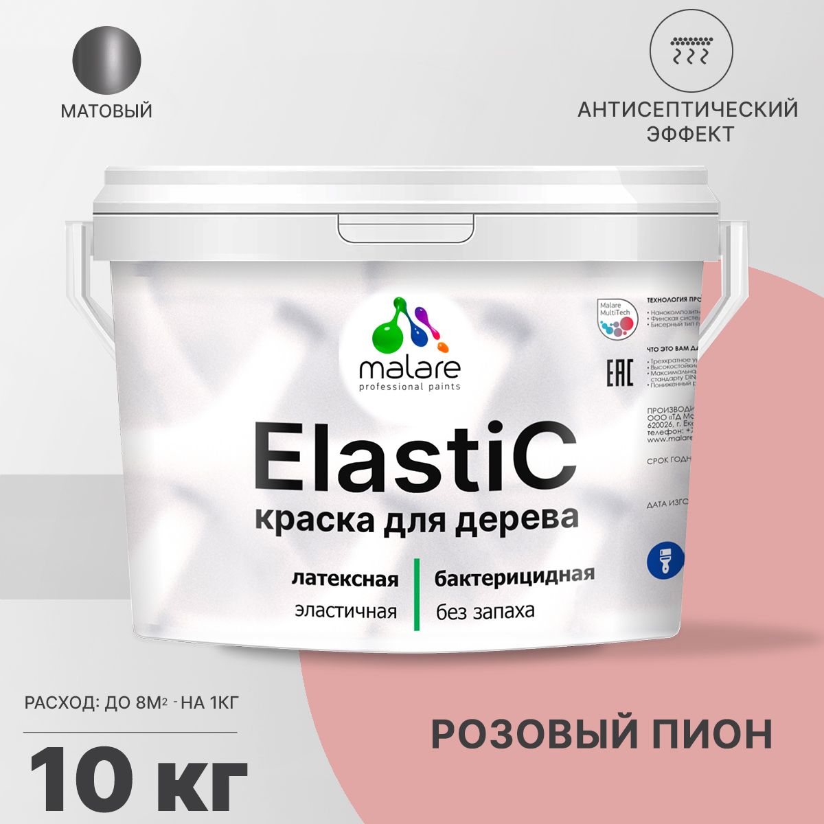 Латексная краска для деревянных поверхностей Malare ELASTIC