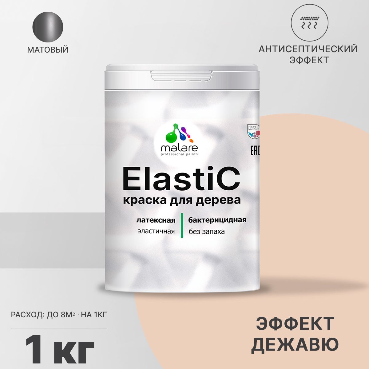 Латексная краска для деревянных поверхностей Malare ELASTIC