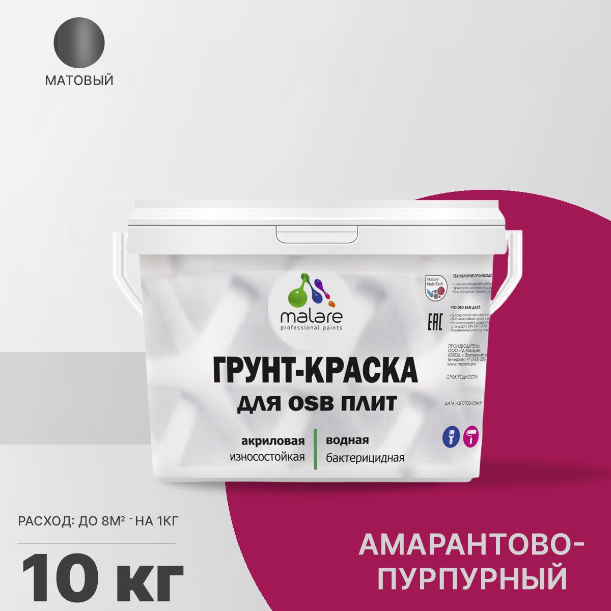 Акриловая краска для ОСБ плит и панелей Malare