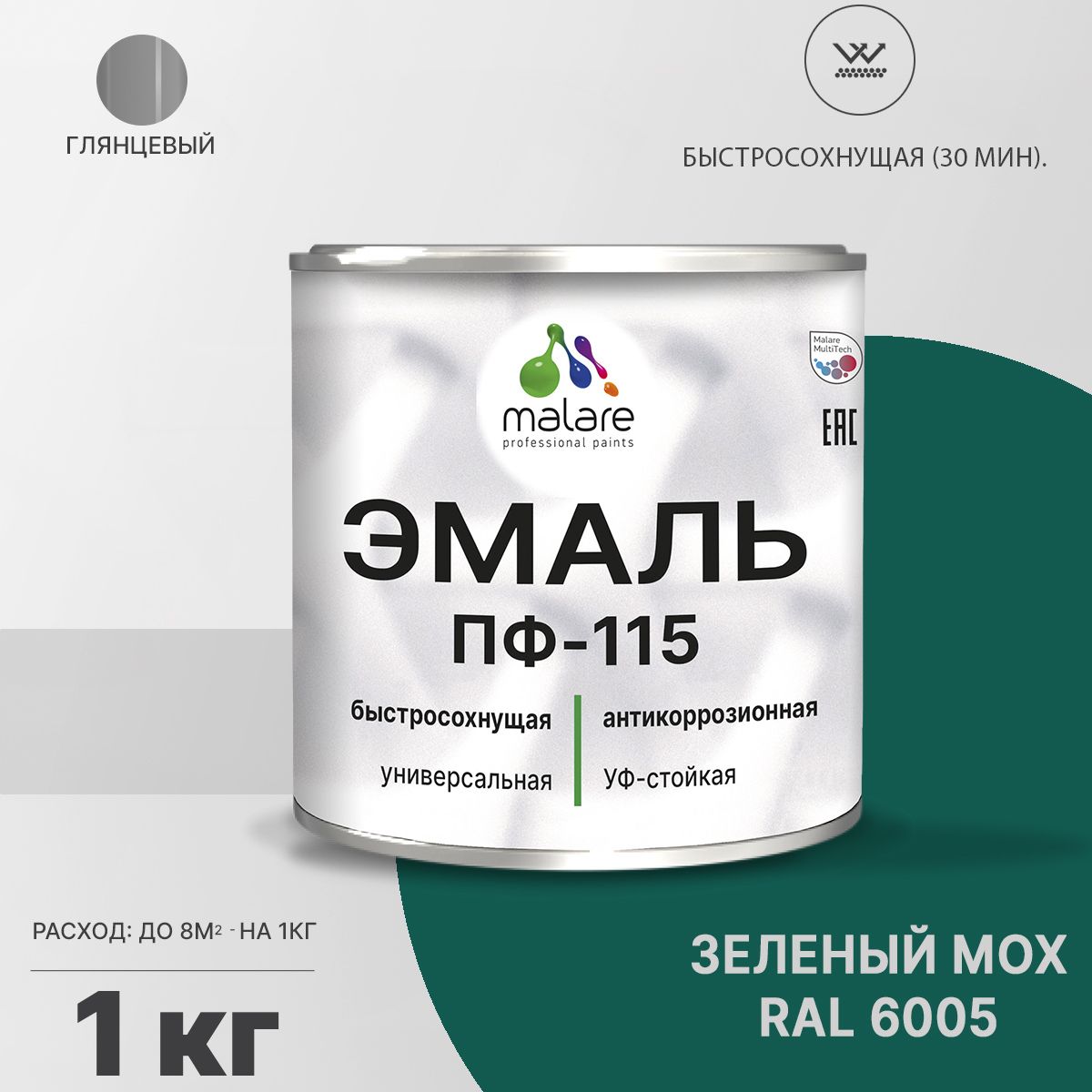 Акрил-уретановая универсальная эмаль Malare ПФ-115