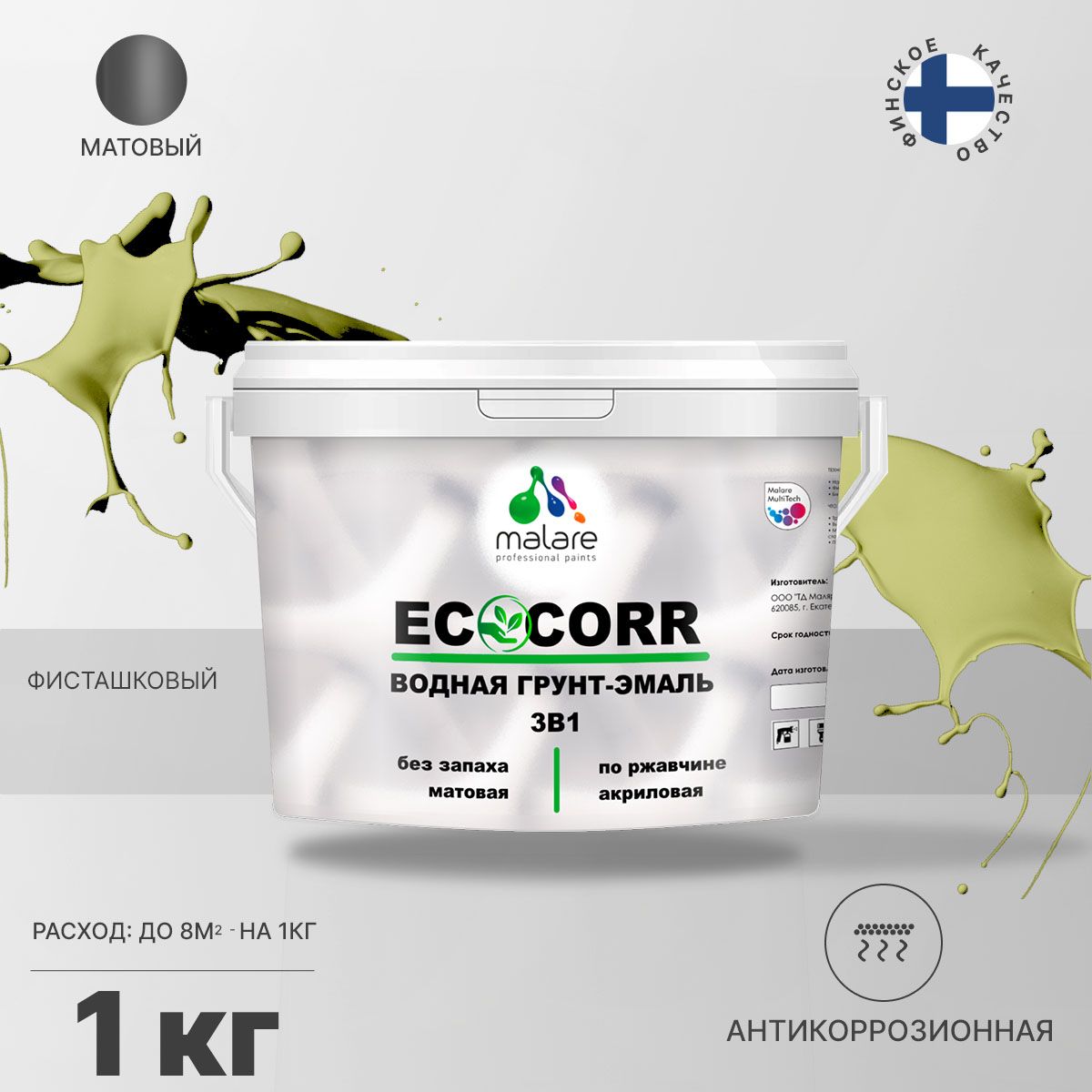 Aкриловая водная грунт-эмаль 3 в 1 для металлических поверхностей Malare ECOCORR
