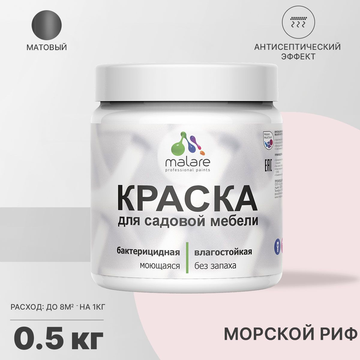 Акриловая краска для садовой мебели Malare