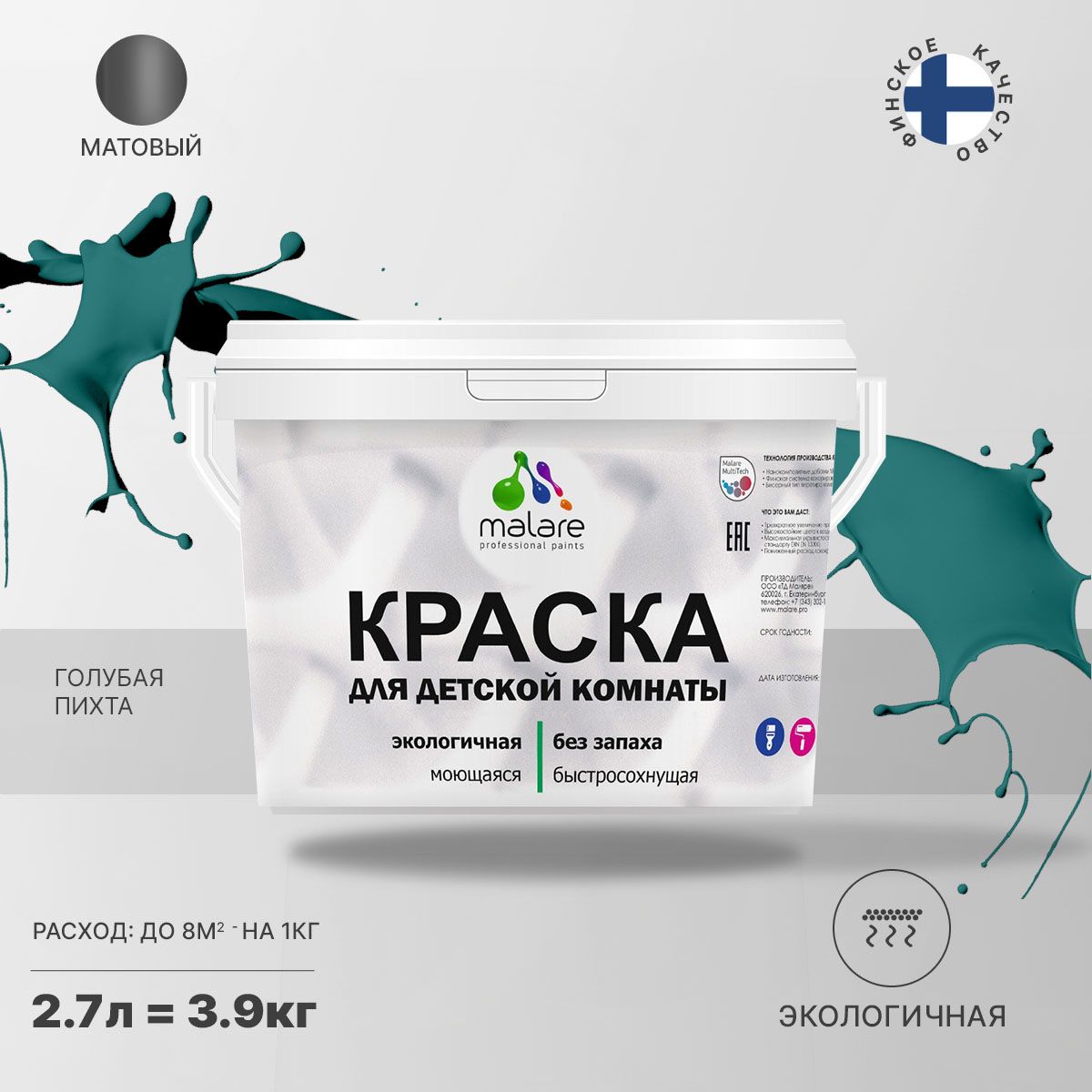 Акриловая краска от плесени и грибка Malare BIOSEPT