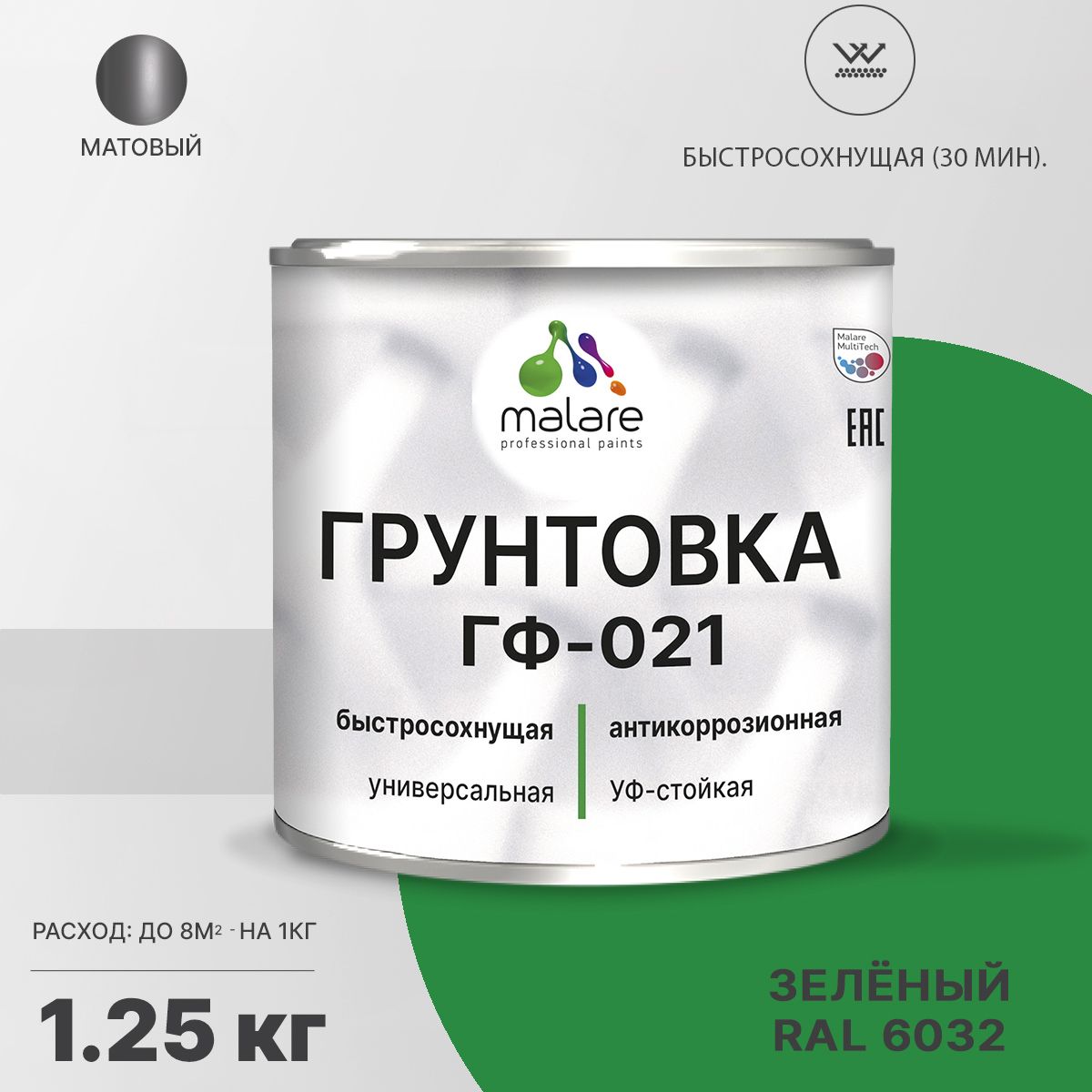 Акрил-уретановая универсальная грунтовка Malare ГФ-021