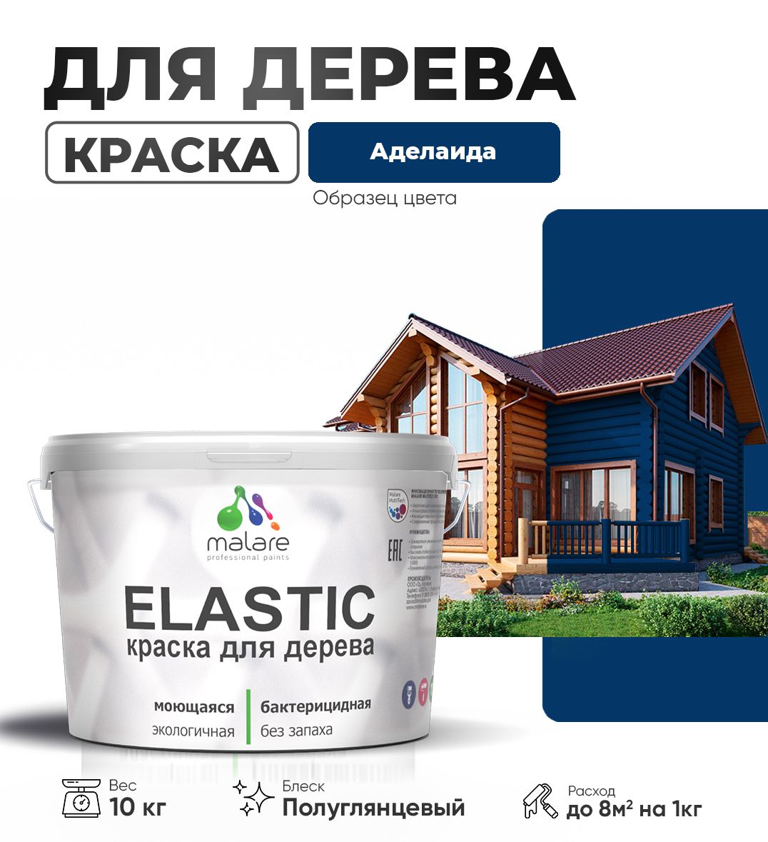 Акриловая краска для деревянных поверхностей Malare ELASTIC