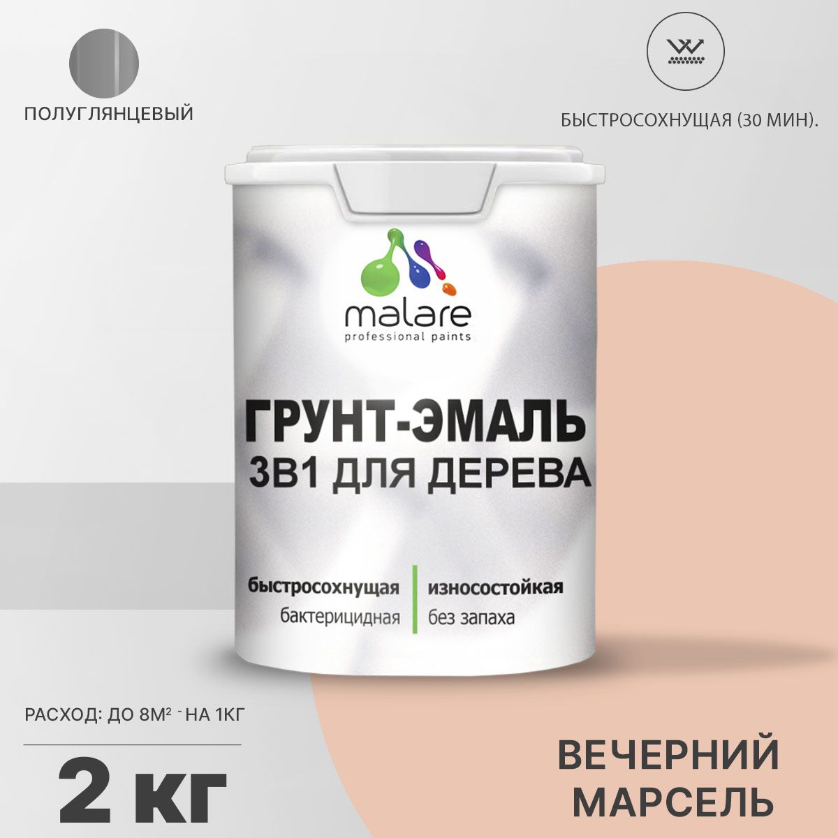 Латексная грунт-эмаль 3 в 1 для деревянных поверхностей Malare
