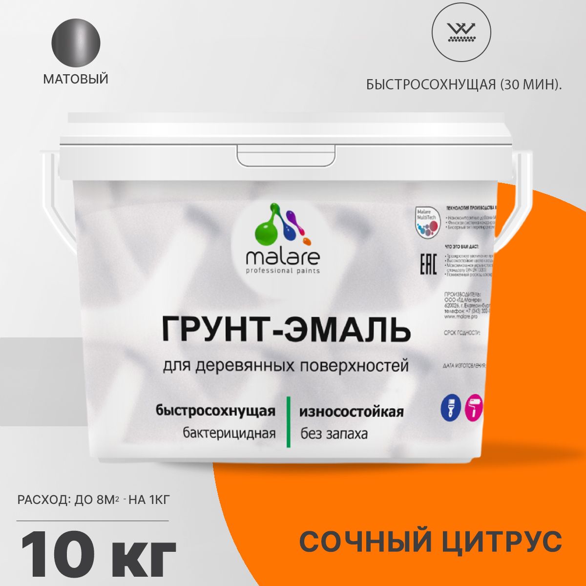 Акриловая грунт-эмаль 3 в 1 для деревянных поверхностей Malare