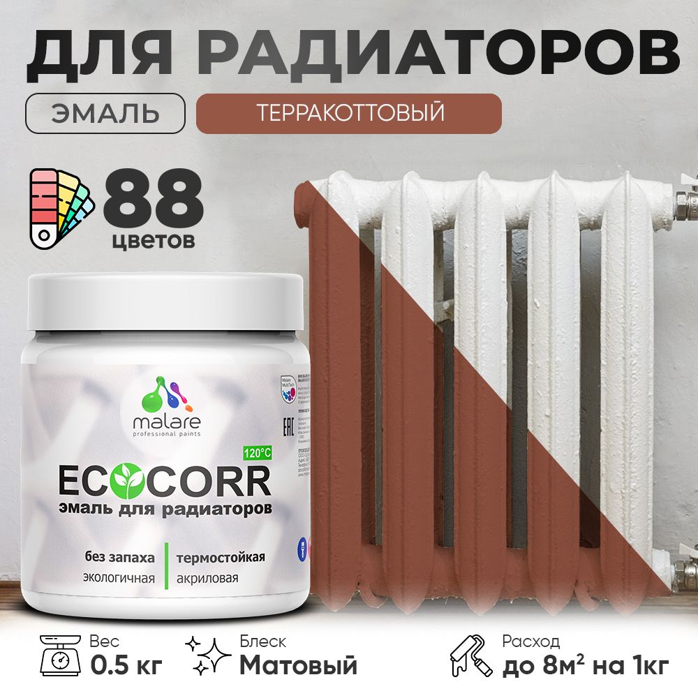 Акриловая эмаль для батарей и радиаторов Malare ECOCORR