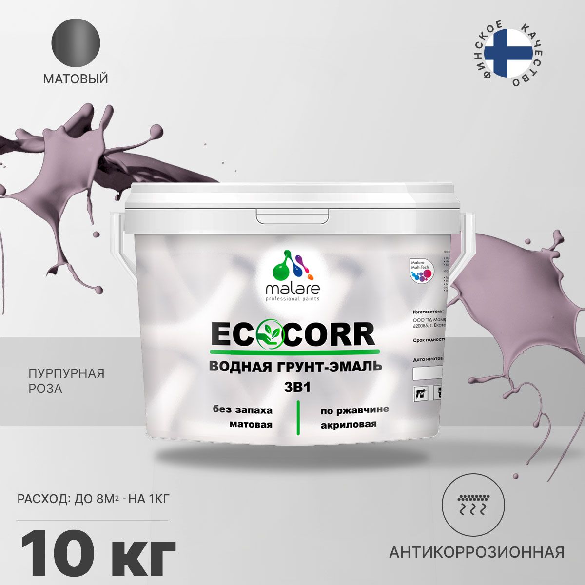 Aкриловая водная грунт-эмаль 3 в 1 для металлических поверхностей Malare ECOCORR