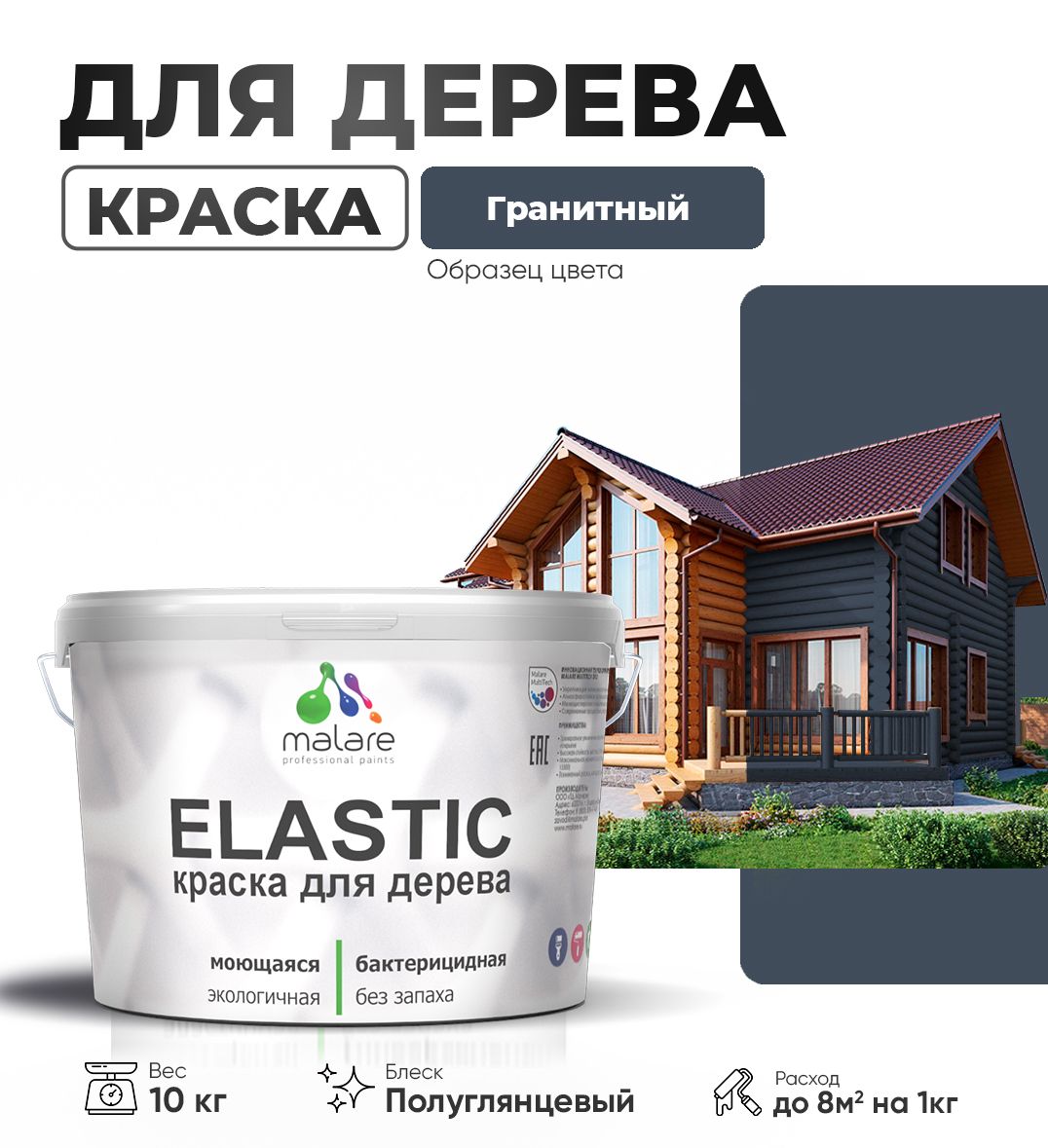 Акриловая краска для деревянных поверхностей Malare ELASTIC