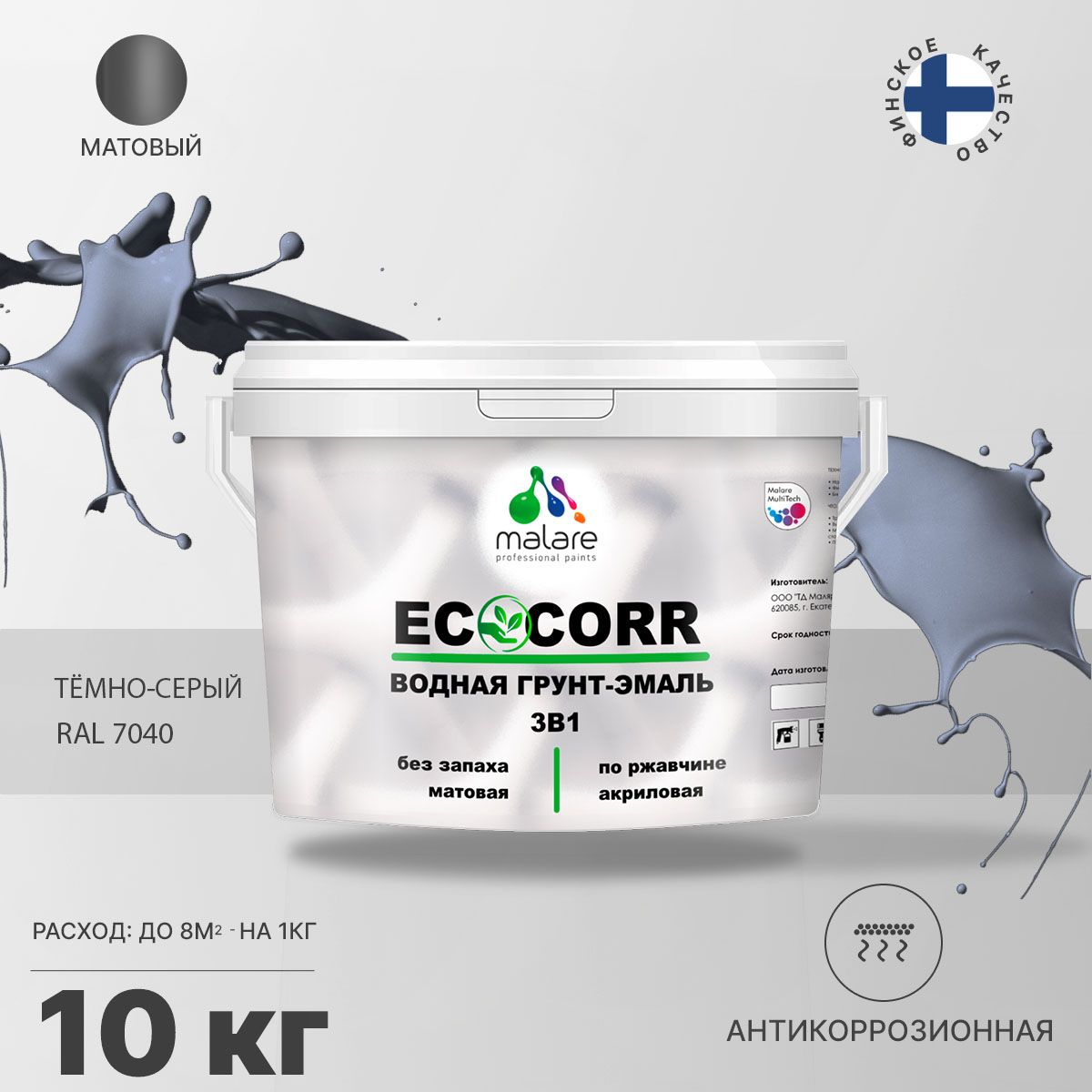 Aкриловая водная грунт-эмаль 3 в 1 для металлических поверхностей Malare ECOCORR