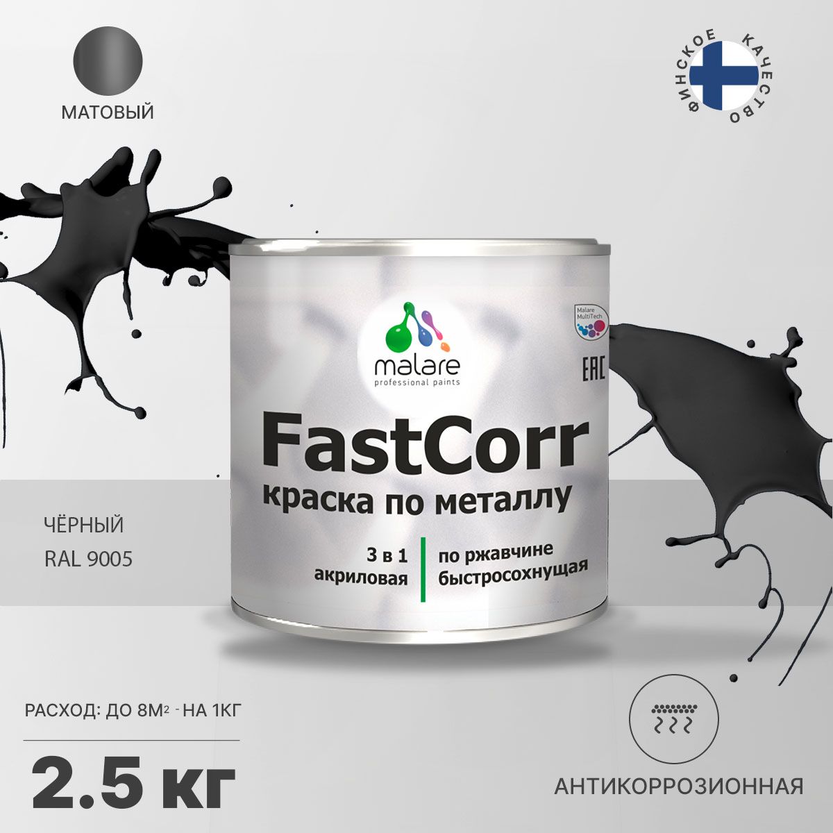 Акрилсополимерная краска 3 в 1 для металлических поверхностей Malare FASTCORR