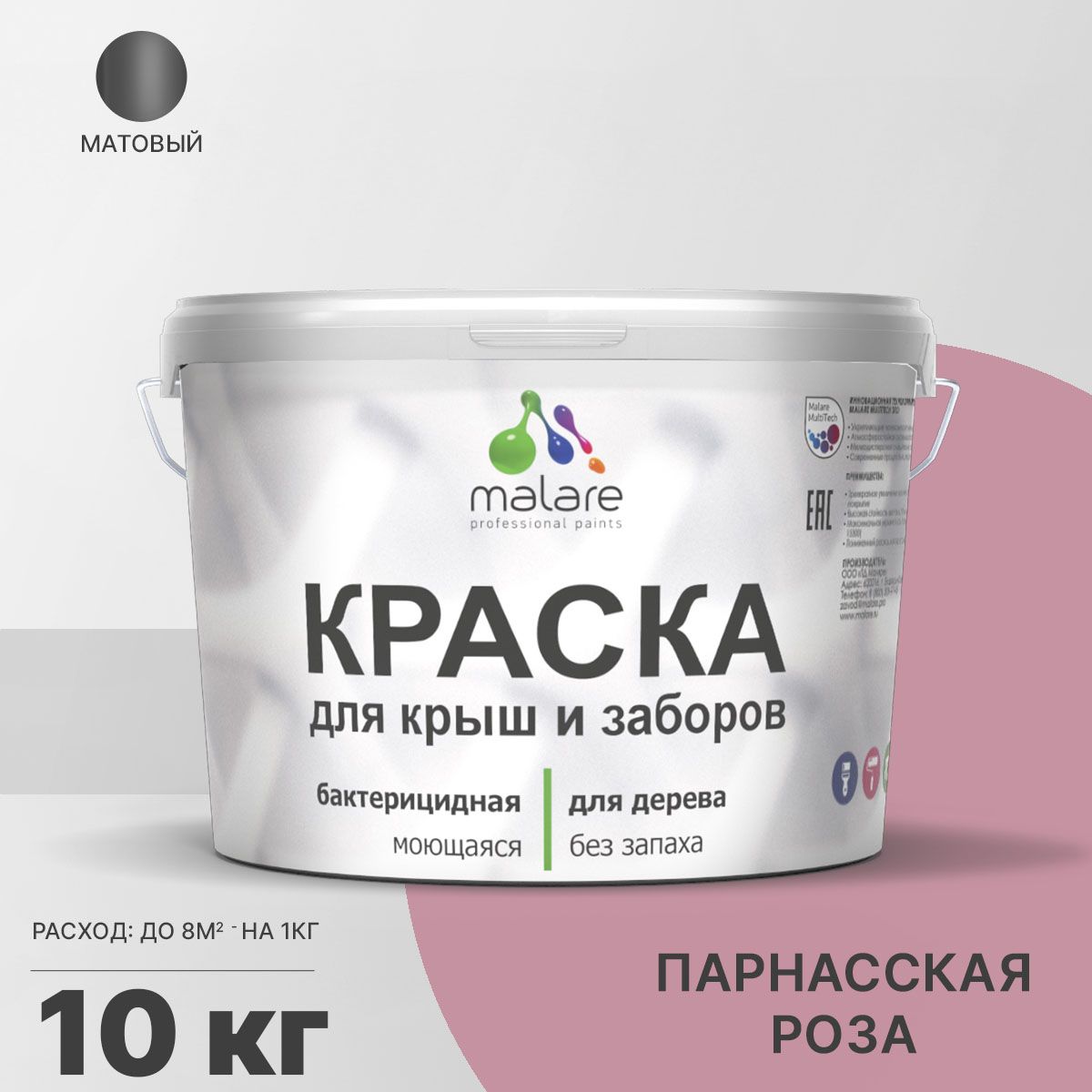 Акриловая краска для деревянных заборов Malare