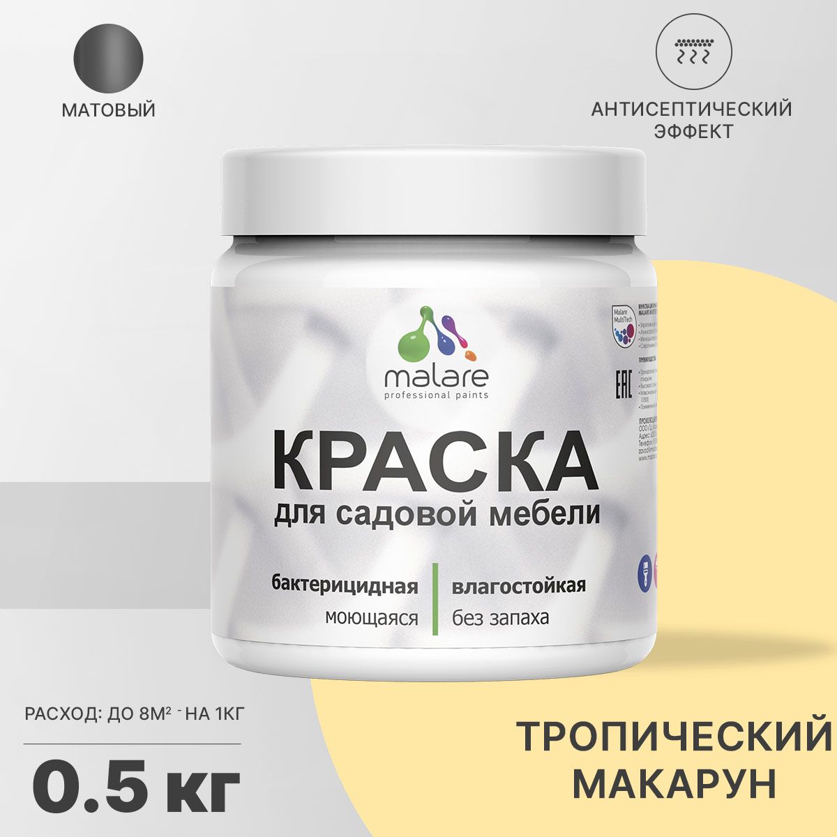 Акриловая краска для садовой мебели Malare
