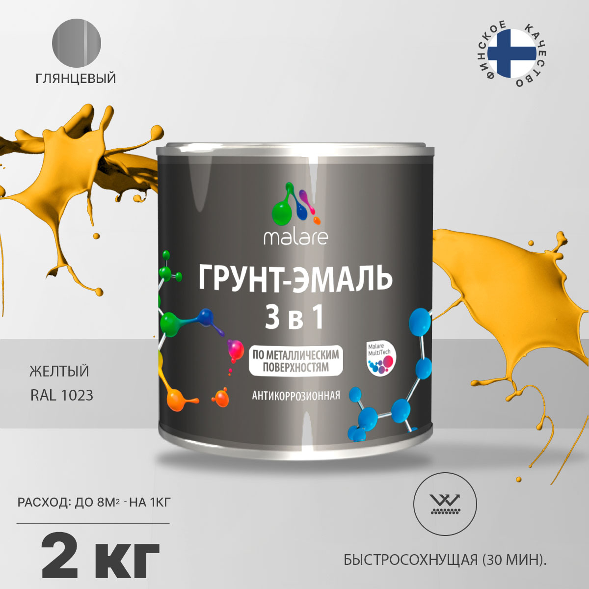 Акрилсополимерная грунт-эмаль 3 в 1 для металлических поверхностей Malare FASTCORR
