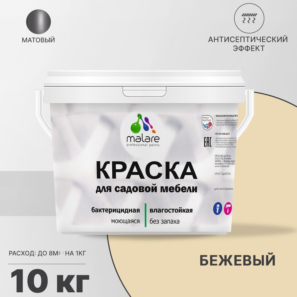 Акриловая краска для садовой мебели Malare