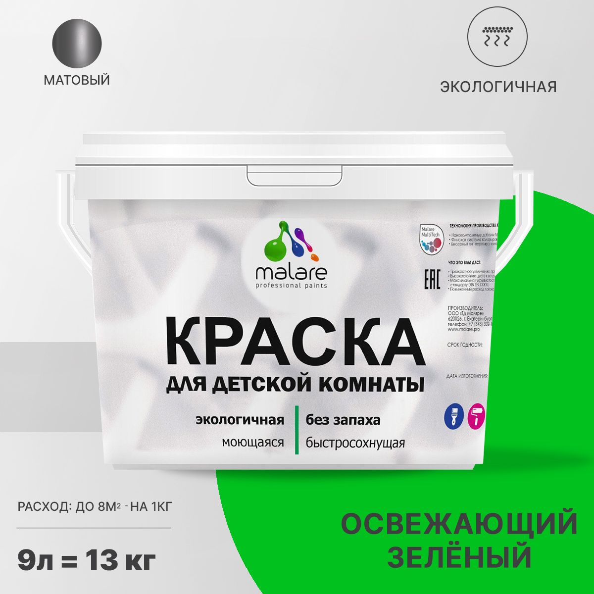 Акриловая краска от плесени и грибка Malare BIOSEPT