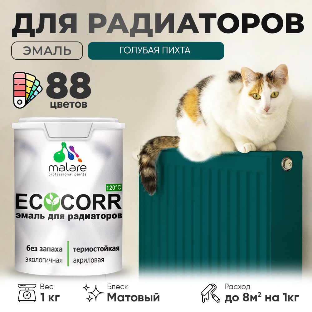 Акриловая эмаль для батарей и радиаторов Malare ECOCORR