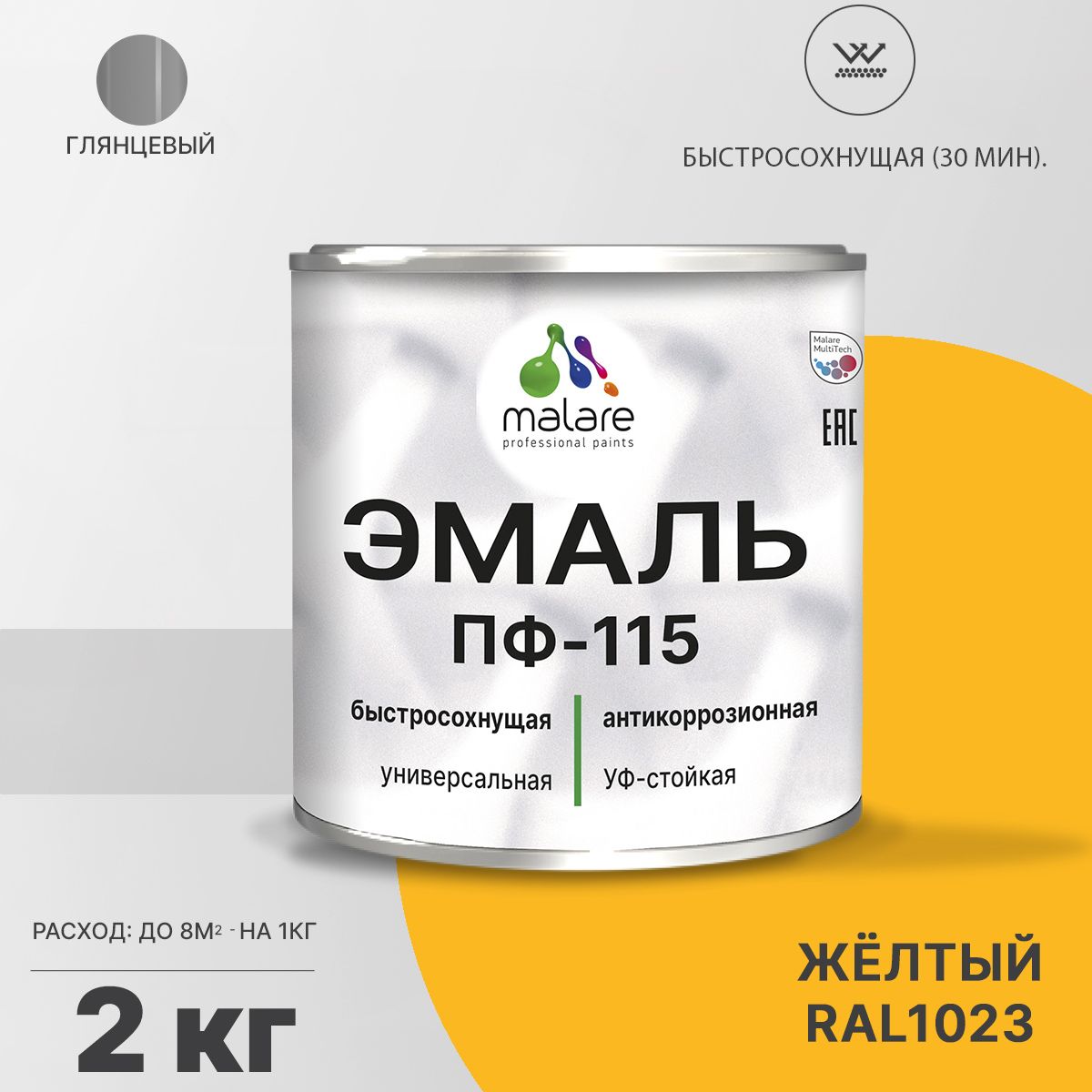 Акрил-уретановая универсальная эмаль Malare ПФ-115